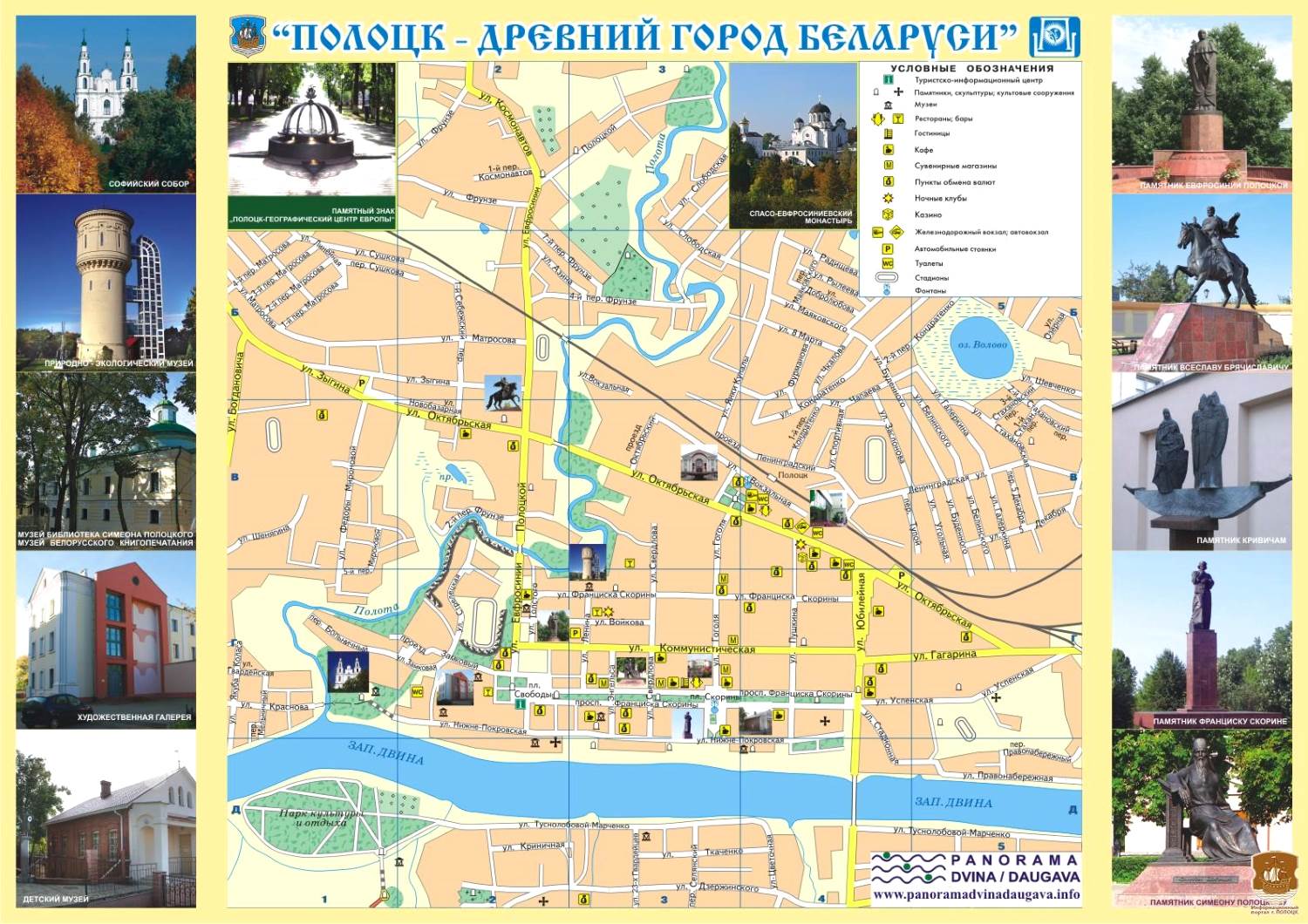 Достопримечательности Полоцка на карте города