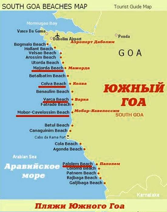 Карта пляжей Южного Гоа