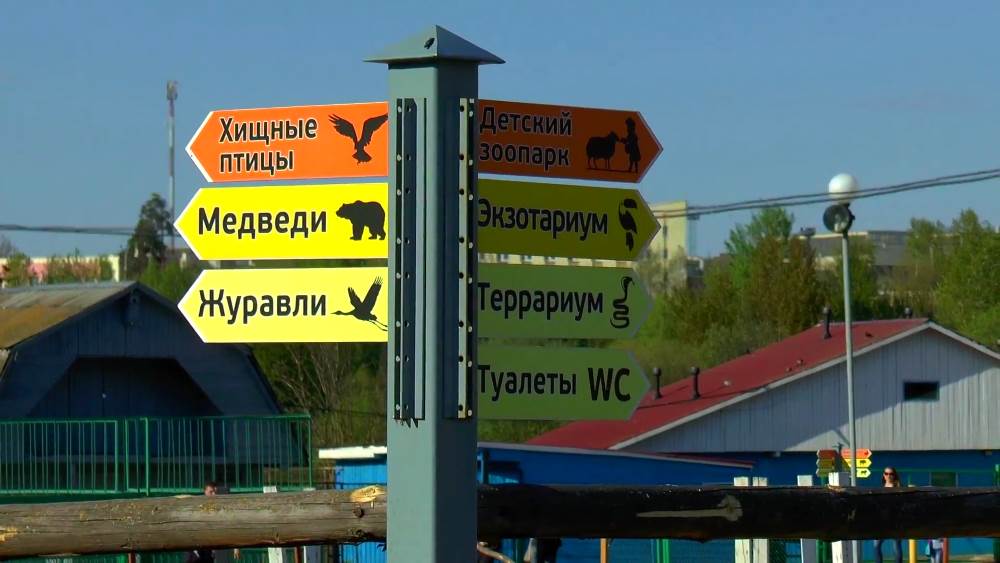 Minsk Zoo - address, opening hours